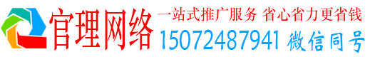 阿克苏官理竞价推广
